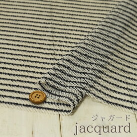 【布帛★ボーダー オフホワイト×ダークネイビー】少し光沢のある糸やモコモコ太糸を織り込んだ綿ポリ生地【50cm単位 メール便1ヶまで】(4-1572)