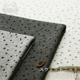 【ニット生地 星柄 杢カラー/全3色】セール 綿100％のミニ裏毛スウェット生地 マイクロループの裏パイル 厚み約1ミリ 横方向に伸びるテンションやや低〜中程度のニット やや丸まりやすい 犬服【50cm単位 メール便2ヶまで】(a-5955)