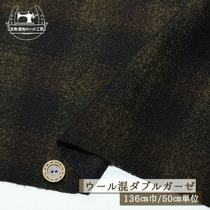 【チェック柄/暗闇にオレンジとイエローグリーン】ウール コットン ダブルガーゼ生地 ふんわり 暖かい 厚み1.5ミリ 幅136cm 透け感やや有 片面ブラックベース 片面ネイビーベース 先染め Wガ