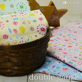 【北欧風 絵本の森 全4色】綿100％ふんわりやさしい手触りのダブルガーゼ 布帛【50cm単位】(e-1634)