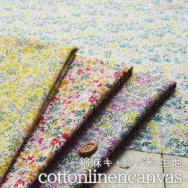 【花柄/全4色】LE DEPART BETTINA-ベティーナ- 綿麻キャンバス生地 布帛【50cm単位 メール便2ヶまで】(e-1898)