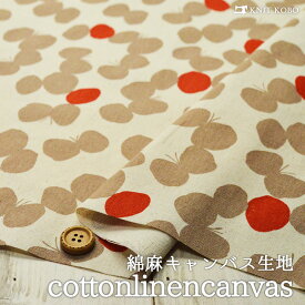 【北欧風 ちょうちょ/ナチュラルベージュ×モカ】LE DEPART 綿麻キャンバス生地 少ししっかりめ ナチュラルなカス残し仕上げ 布帛【50cm単位 メール便2ヶまで】(e-1899)