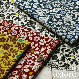 【レトロなバラ/全4色】綿100％オックスフォード生地 布帛【50cm単位 メール便3ヶまで】(e-2070)