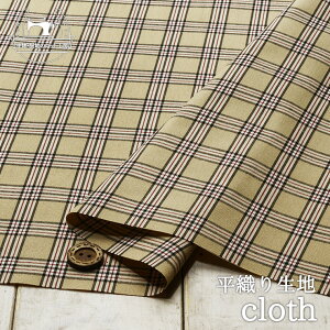 【アウトレット商品 タータンチェック/ベージュ 40cmカット済】しっかりめ平織り生地 ハリ感やや有 幅広タイプ オックスや綿麻キャンバスに近い厚さ 布帛(ce-2078)