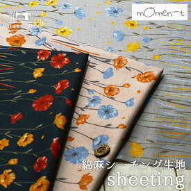 【花柄 ヒナゲシ/全3色】mOmen-t ソフリー加工 綿麻シーチング生地 ナチュラルなカス残し仕上げ 3回のソフト加工でmOmen-tこだわりのなめらかさとやさしい肌触り 布帛【50cm単位 メール便4ヶまで】(e-2079)