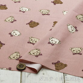 【ふわくま/全2色】Milk Latte 綿100％シーチング生地 シーチングの中ではしっかりめでオックスに近い質感です 布帛【50cm単位 メール便3ヶまで】(e-2096)