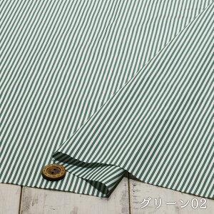 【アウトレット商品 ストライプ柄/グリーン02-35cmカット済】ソフトでしなやか 綿100%ブロード生地 広幅タイプ 2ミリピッチのストライプ 先染め シャツやブラウスに 布帛(ce-2121-2)