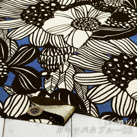 【アウトレット商品 アートフラワー/カキツバタブルー02-85cmカット済】コットンこばやし 綿麻キャンバス生地 ナチュラルなカス残し仕上げ う早この布 北欧風 手書き風 布帛(ce-2155-2)