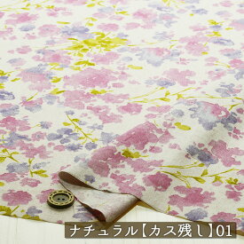 【アウトレット商品 花柄 スウェイ/ナチュラル01-45cmカット済】mOmen-t ソフリー加工 綿麻シーチング生地 ナチュラルなカス残し仕上げ 肌触りの良いソフトな風合い 幅104cm コットン リネン モーメント プリント 布帛(ce-2189-1)