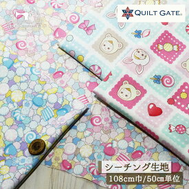 【 キャンディポップ/全4種】QUILT GATE 綿100％のソフトなシーチング生地 幅108cm コットン 子供服 ベビー服 カバー プリント キルトゲイト 布帛【50cm単位 メール便3ヶまで】(e-2240)