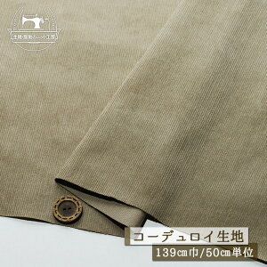 yn/O[WzאR[fCn 100 1~ L139cm R[V Rbg zy50cmP [1܂Łz(e-2297)