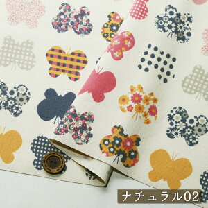 【北欧風 ちょうちょ/新色追加 全2色】オックスフォード生地 綿100% 幅108cm Hanautaシリーズ ナチュラルなカス残し仕上げ 北欧風 コットン プリント 布帛【50cm単位 メール便3ヶまで】(e-2307)