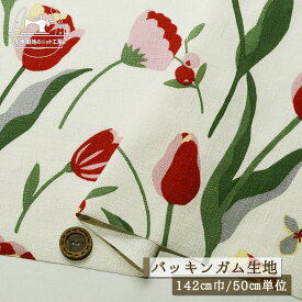 【花柄 チューリップ/クリーム×レッド】バッキンガム生地 綿100％ 北欧風 広幅142cm 透け感若干あり コットン プリント ワイド幅 ノルディックフラワー 北欧調 布帛【50cm単位 メール便3ヶまで】(e-2321)