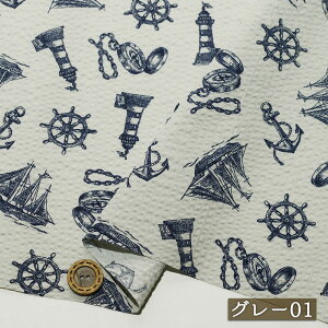 【大人のマリン柄/全2色】リップル生地 綿100% 幅106cm 通気性が良く肌にまとわりつかない夏におすすめの生地 涼しい 甚平 浴衣 リップル コットン 夏 プリント 布帛【50cm単位 メール便2ヶま