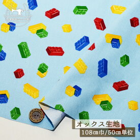 【ブロック柄/サックス】オックスフォード生地 綿100％ 幅108cm コットン プリント 通園 通学 入園入学 オックス 布帛【50cm単位 メール便3ヶまで】(e-2351)