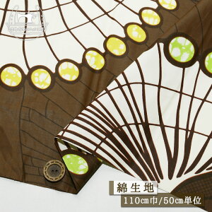 ỷH/uEzAtJz 100 110cm nL FAFAvgꓙ܂ zy50cmP [3܂Łz(e-2353)