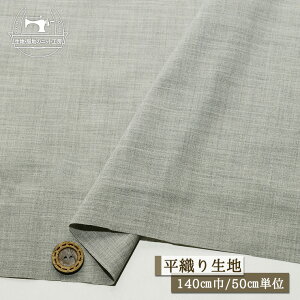 yn/O[zȂ₩ Ȃ߂炩  D萶n L140cm ɃXgb`኱ ኱ ኱ Vc uEX zy50cmP [3܂Łz(e-2376)