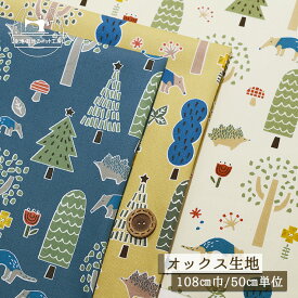 【動物の森/全3色】HI! MY ZOO オックスフォード生地 綿100％ 幅108cm 北欧風 コットン プリント 通園 通学 アニマル オックス ハイマイズー 布帛【50cm単位 メール便3ヶまで】(e-2396)