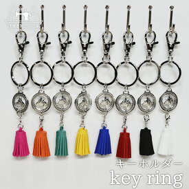 競馬の枠色キーホルダー【白・黒・赤・青・黄・緑・橙・桃/1枠から8枠まで】～馬好き競馬好きの方に～【価格1200円(税込)+メール便250円】(u-15)