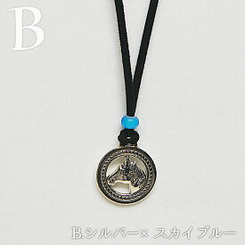 銀色ホースネックレス【シルバー×ネイビーブルー/シルバー×スカイブルー】 ～馬好き競馬好きの方に～【価格1000円(税込)+メール便250円】(u-24)