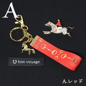 【限定販売】心はフランス3点セット 〜ロンシャンに愛を込めて〜 馬好き競馬好きの方に【価格2400円(税込)+メール便250円】(u-28)