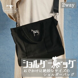 ショルダー馬ッグ おでかけに絶妙なサイズのショルダーバッグ〜馬好き競馬好きの方に〜【価格2000円(税込)+送料650円】【メール便不可】(u-29)