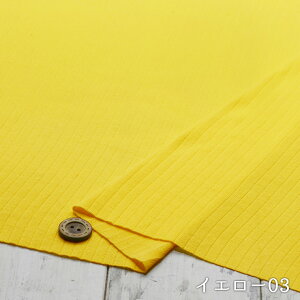 【ニット生地 無地/全4色】アパレルメーカー放出品 ふんわりやわらかい 綿100%針抜きフライスニット リブ編み テレコニット 横方向に伸びるテンション高めニット 肌着・インナー、子ども