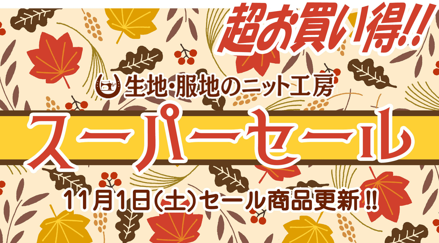 ハンドメイド　子供服　ニット　オーダー　生地一覧　⑩ ハンドメイド 子供服 ニット オーダー 生地一覧 ⑩