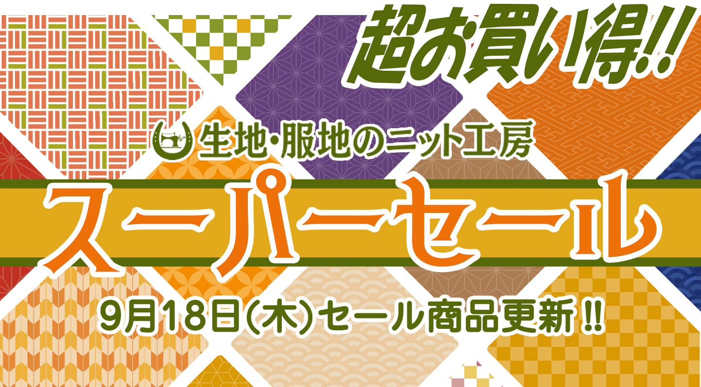 オーダー用❣️薄手ニット生地 ニット生地,生地の通販,布,ねこの隠れ家,オリジナルニット
