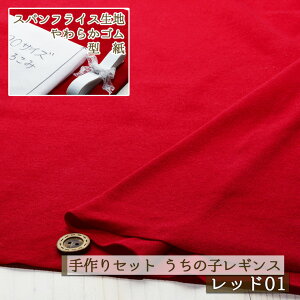 yZbg ̎qMX/S9Fzn+炩S+^̃Zbg 90TCYor110TCY n͐Lkɕx60XptCX qy[1܂Łz(set_leggings)