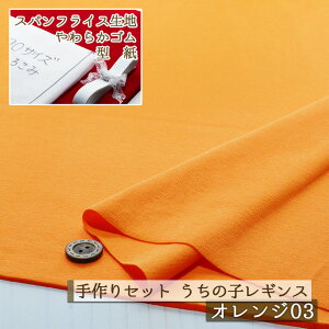 yZbg ̎qMX/S9Fzn+炩S+^̃Zbg 90TCYor110TCY n͐Lkɕx60XptCX qy[1܂Łz(set_leggings)