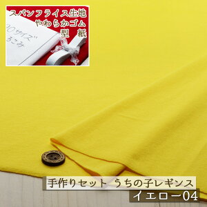 yZbg ̎qMX/S9Fzn+炩S+^̃Zbg 90TCYor110TCY n͐Lkɕx60XptCX qy[1܂Łz(set_leggings)