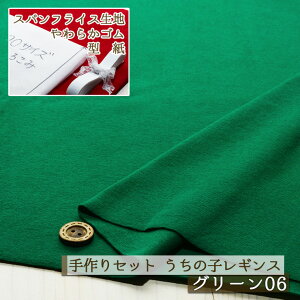 yZbg ̎qMX/S9Fzn+炩S+^̃Zbg 90TCYor110TCY n͐Lkɕx60XptCX qy[1܂Łz(set_leggings)