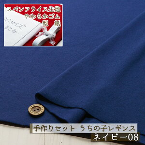 yZbg ̎qMX/S9Fzn+炩S+^̃Zbg 90TCYor110TCY n͐Lkɕx60XptCX qy[1܂Łz(set_leggings)