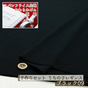 yZbg ̎qMX/S9Fzn+炩S+^̃Zbg 90TCYor110TCY n͐Lkɕx60XptCX qy[1܂Łz(set_leggings)