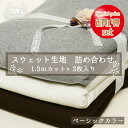 【詰め合わせ】【スウェット生地 セット】送料無料 3枚入 裏毛ニット 裏起毛ニット 綿 コットン トレーナー パーカー …