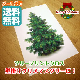 楽天市場 クリスマスツリー タペストリー 手芸 クラフト 生地 日用品雑貨 文房具 手芸 の通販