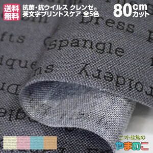 生地 布 抗ウイルス加工 ホビーの人気商品 通販 価格比較 価格 Com