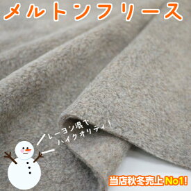 絶壁 トンネル クラシカル 生地 通販 フリース Eight8 Jp