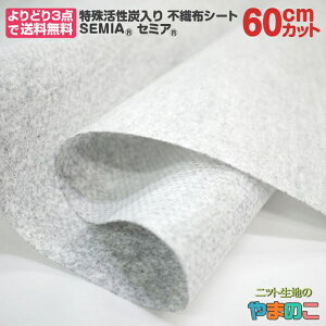 sDzV[g ꊈY LV[g Z~A(R)SEMIA(R)S-3^Cv 105cm×60cmJbg ybg p n S~͏Liǂ3_Ń[֑j