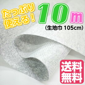 【エントリー＆数量3以上でP10倍！】特殊活性炭入り消臭シート セミア(R)SEMIA(R)S-3 105cm巾×10mカット ペット 犬 マナーポーチ 消臭 犬用 生地
