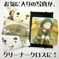 オリジナルプリント クリーナークロス 20cm×20cm　マイクロファイバー製　スマホ タブレット クリーナー…