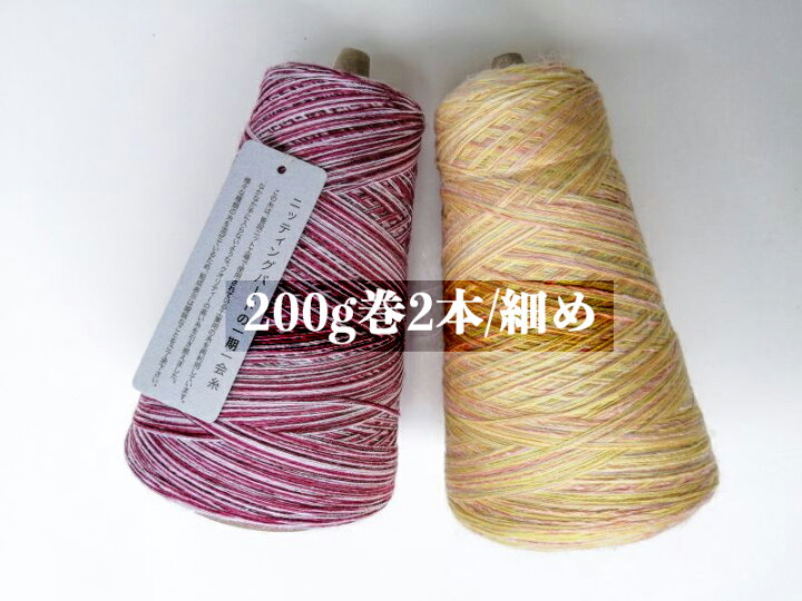 楽天市場】オリジナル引き揃え毛糸合計400g 詰め合わせ 一期一会糸 