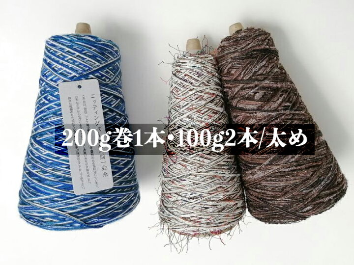 楽天市場】オリジナル引き揃え糸合計400g 詰め合わせ 一期一会糸 
