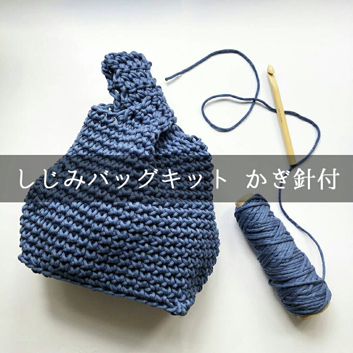 ハンドメイド 手編みバッグ かぎ針編み