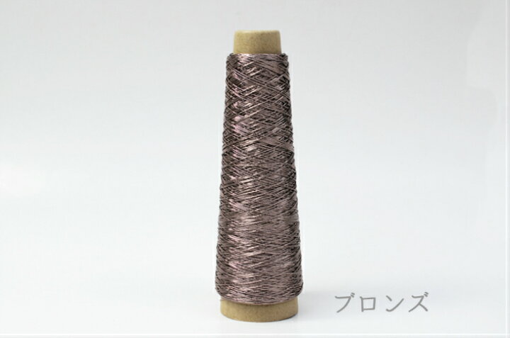 楽天市場】ラメ糸 金属アレルギーにも使える金属のような光沢 和紙＋ 