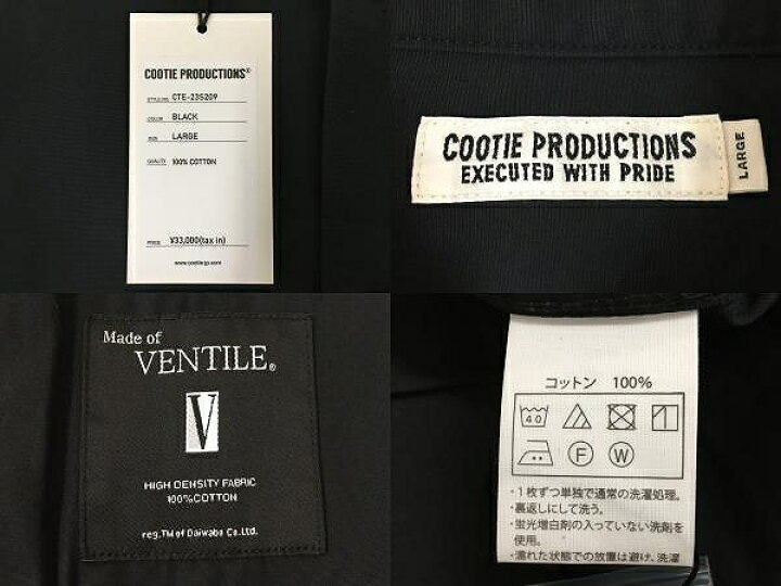 楽天市場】【中古】COOTIE Ventile Weather Cloth O/C JACKET CTE 