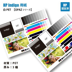 HP Indigo�p���@ OPAZ�V���[�Y ��PET IO150 (A3�E400����)