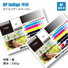 HP Indigo用紙　 アートペーパー(Smooth Etching Fine Art Paper) 200g (B2 125枚入)