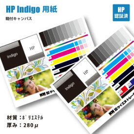 HP Indigo用紙　 糊付キャンバス 255g (B2 125枚入)